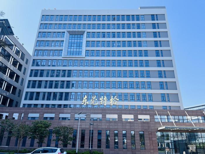 寿阳广东省特种设备检测研究院东莞检测院实验室设备及配套服务项目